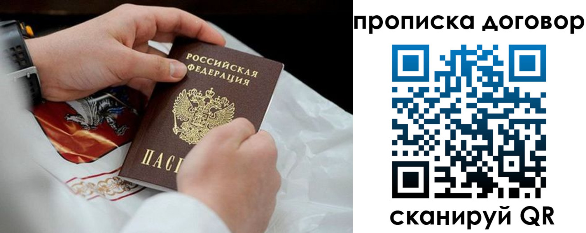 прописка для военкомата в Нарьян-Маре