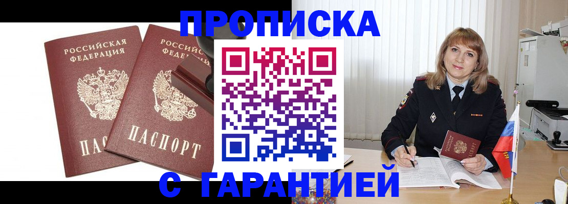 прописка поиск в Нарьян-Маре