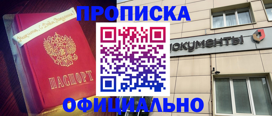 временная регистрация в квартире в Нарьян-Маре